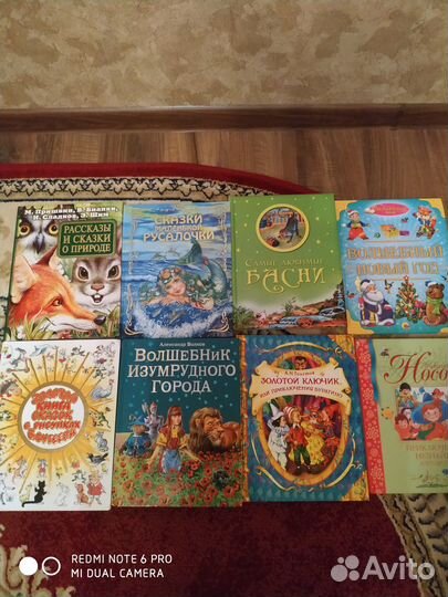 Детские книги