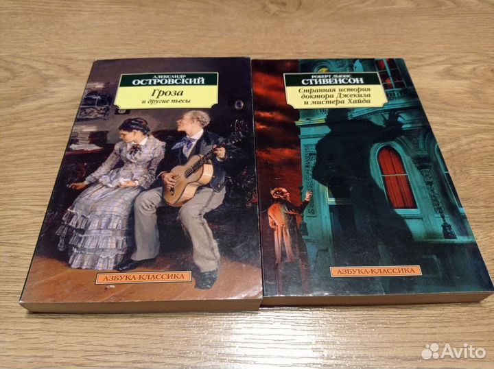 Книги. Классика