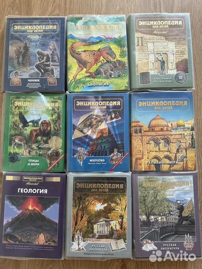 Энциклопедии Аванта