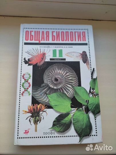 Учебники по биологии