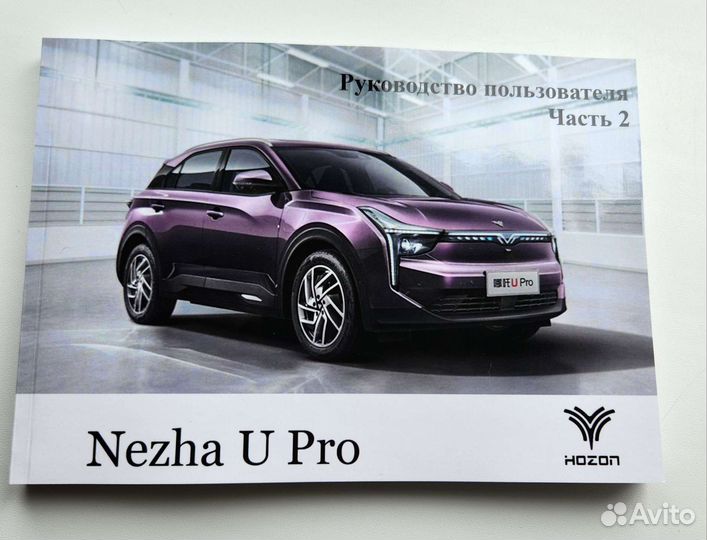 Руководство пользователя Neta U Pro