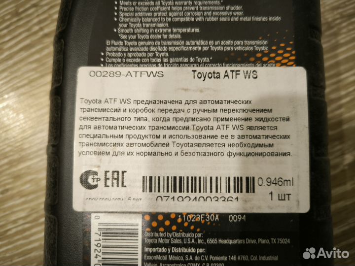 Toyota ATF WS