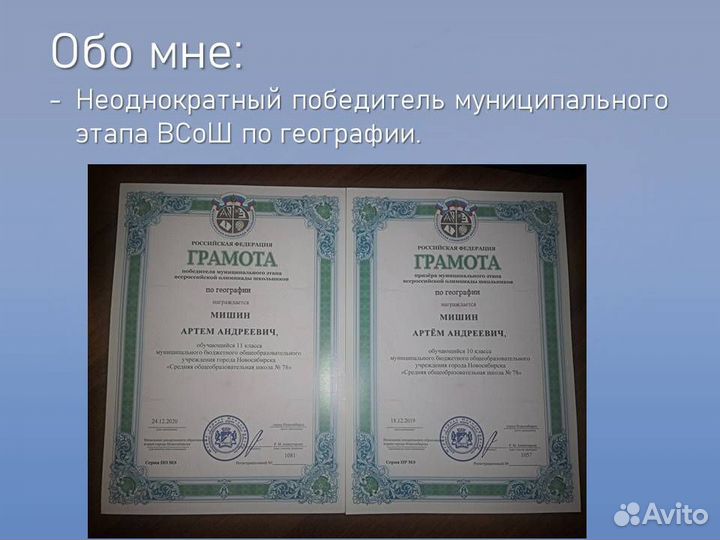 Репетитор по географии огэ/егэ,экспресс подготовка