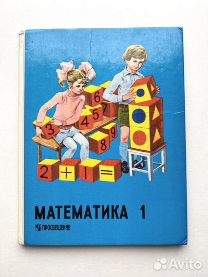 Учебники Математика Моро 1, 2, 3 класс