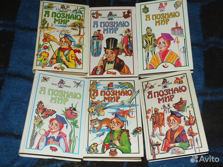 Я познаю мир, мир животных, еда, цветы, аквариум