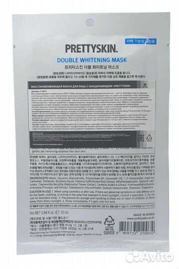 Prettyskin Восстанавливающая маска для лица с ниац