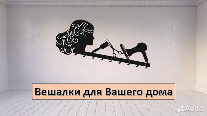 Вешалка настенная