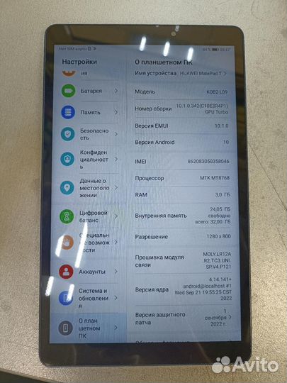 Планшет huawei MatePad T 8 2/32GB LTE