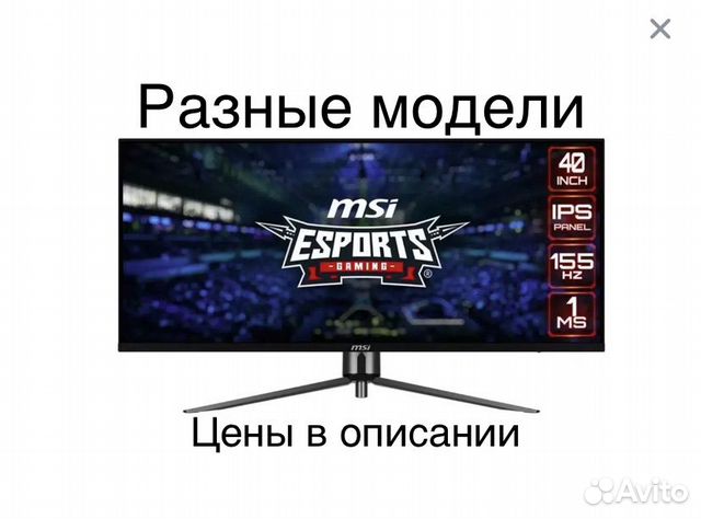 Топовый Игровой монитор 4К купить в Тюмени | Электроника | Авито