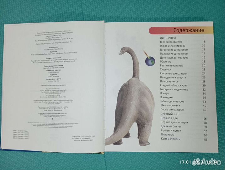 Книги детские, энциклопедии, динозавры, история