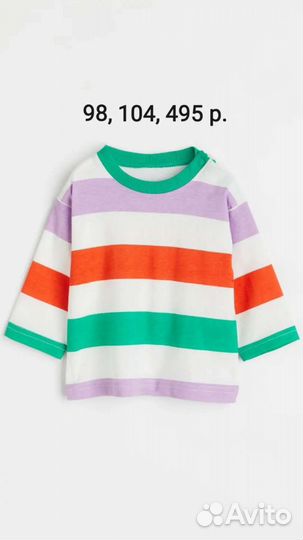 Футболка H&M