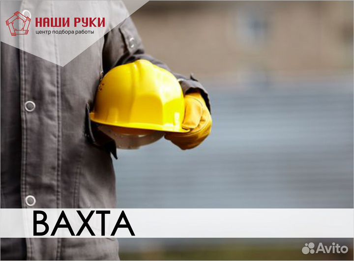 Упаковщики на вахту в Москву