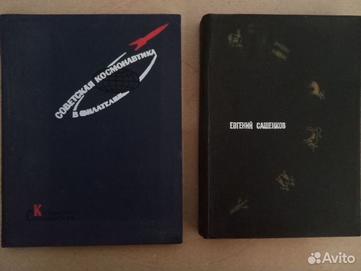 Филателия книги