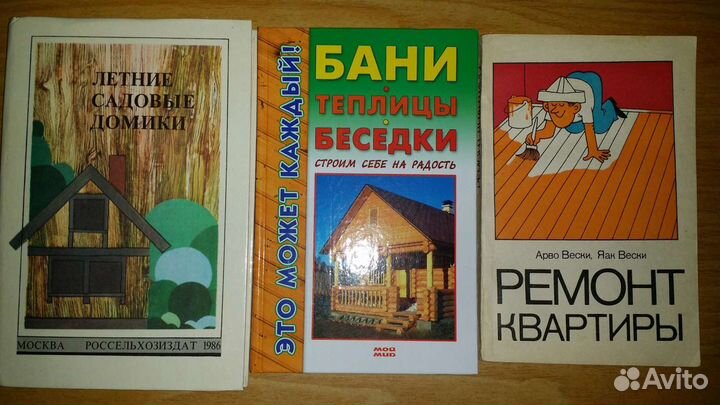 Сделай сам в квартире и на даче