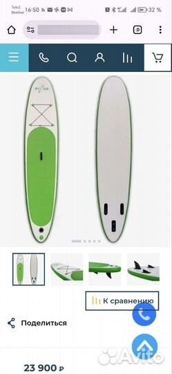 Sup board My Sup