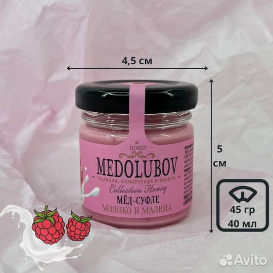 Подарочный набор мед суфле из 3 вкусов