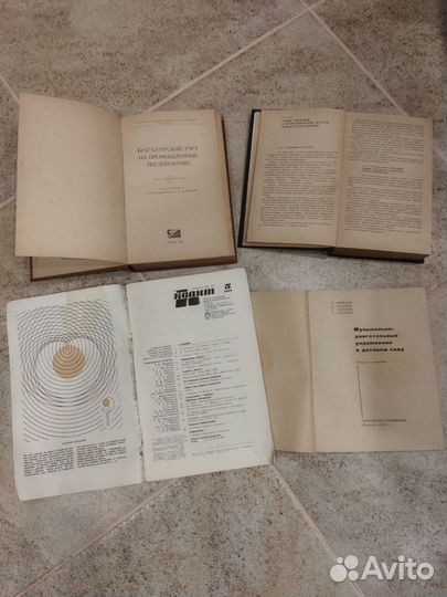 Книги справочники СССР