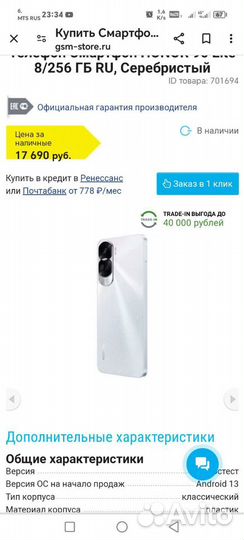 HONOR 90 Lite, 8/256 ГБ