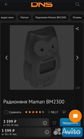 Радионяня Maman bm 2300 с обратной связью