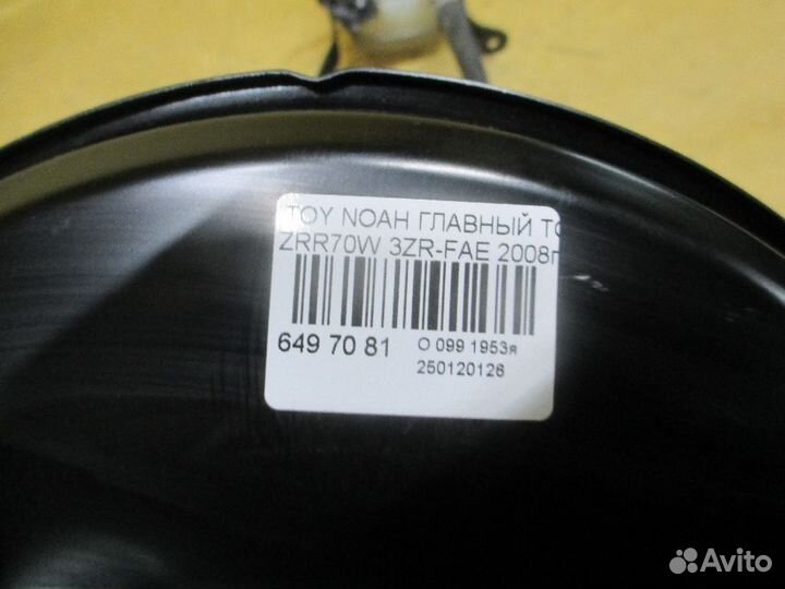 Главный тормозной цилиндр Toyota Noah ZRR70W