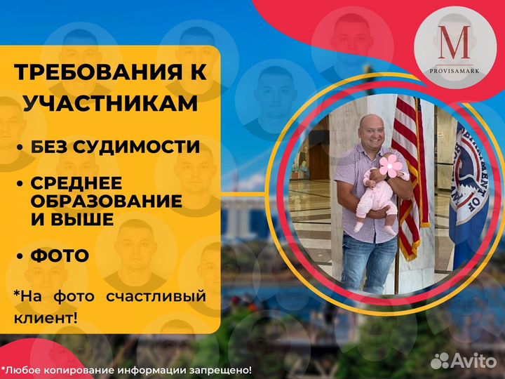 Грин карта США 2025 Green Card DV-2025 Гринкарта