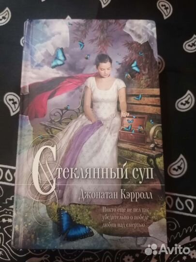 Фэнтези и романы