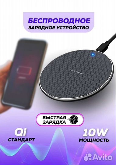 Беспроводная зарядка для samsung iPhone