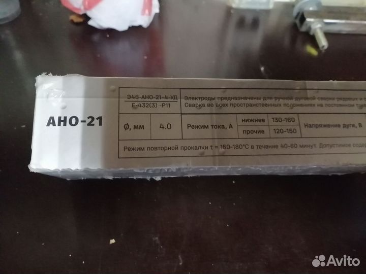 Электроды 4 мм