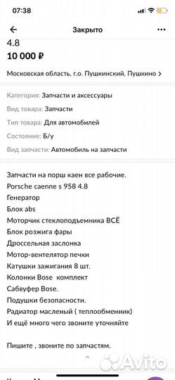 Подушки безопасности SRS Porsche cayenne 958 4.8