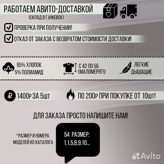 Авито-доставка футболки разные лого