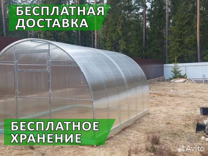 Теплица из поликарбоната. Без оплаты за хранение