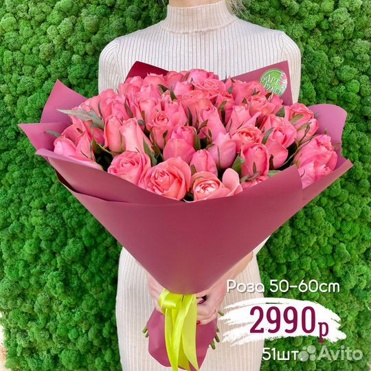 51 роза 50см с доставкой по Саратову