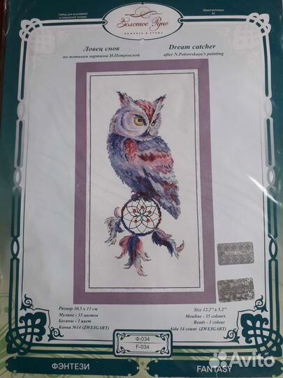 Наборы для вышивания крестиком золотое руно