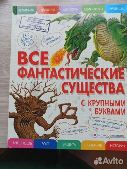 Книги обо всем на свете для детей