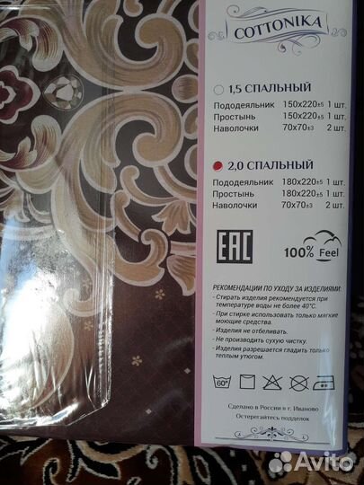 Постельное белье двухспальное новое