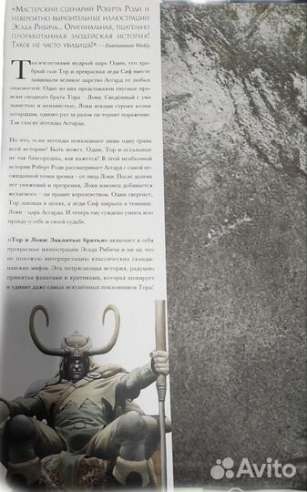 Комиксы марвел 