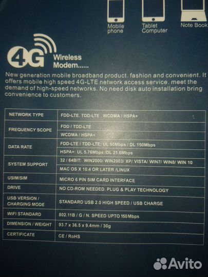 4g модем с раздачей wi-fi