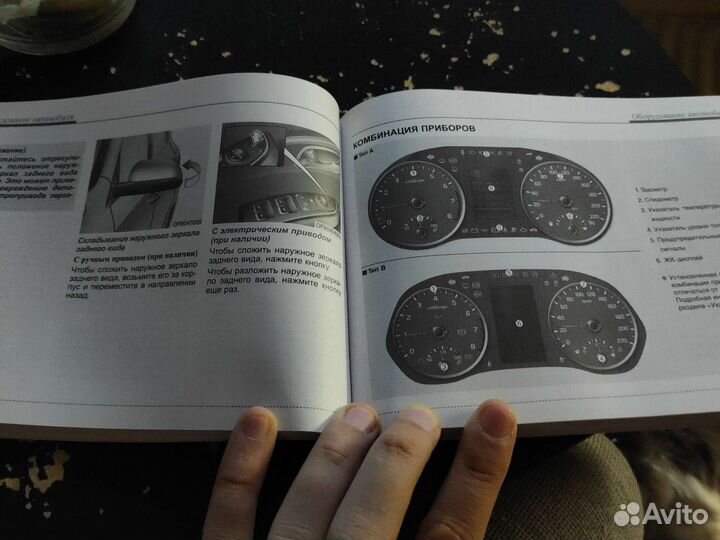 Руководство по эксплуатации Киа Рио 2020 -2022