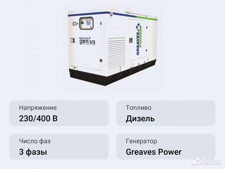 Дизельный генератор Greaves Power gpwii-PII-62.5С