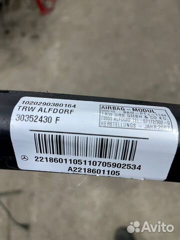 Шторка Airbag merc w221