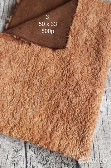 Плюш винтажный ручного окрашивания