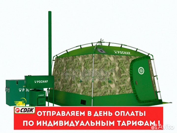 Армейская мобильная баня бак 50л Роснар рс 33