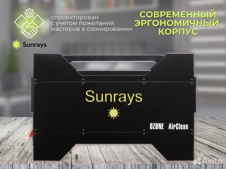 Озонатор купить промышлен. OzoneAir 20 г/ч