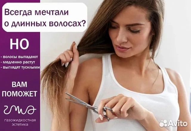 Аппаратная косметология