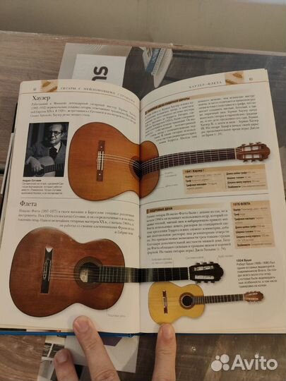Энциклопедия о гитаре