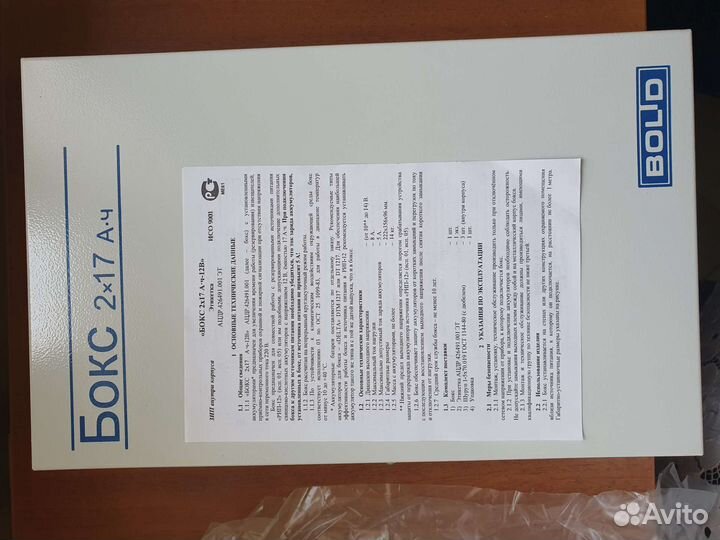 Бокс для аккумуляторов Болид Бокс 2х17Ач-12В