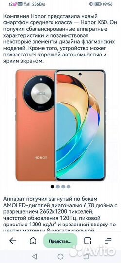 HONOR X50, 16/512 ГБ