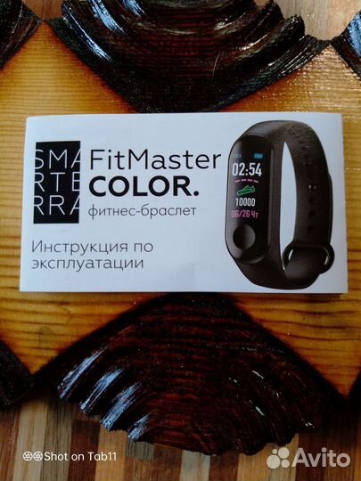 Фитнес браслет