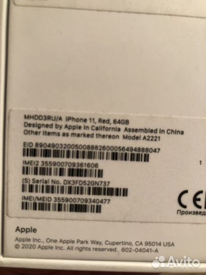 Коробка от Телефона iPhone 11, Red, 64GB