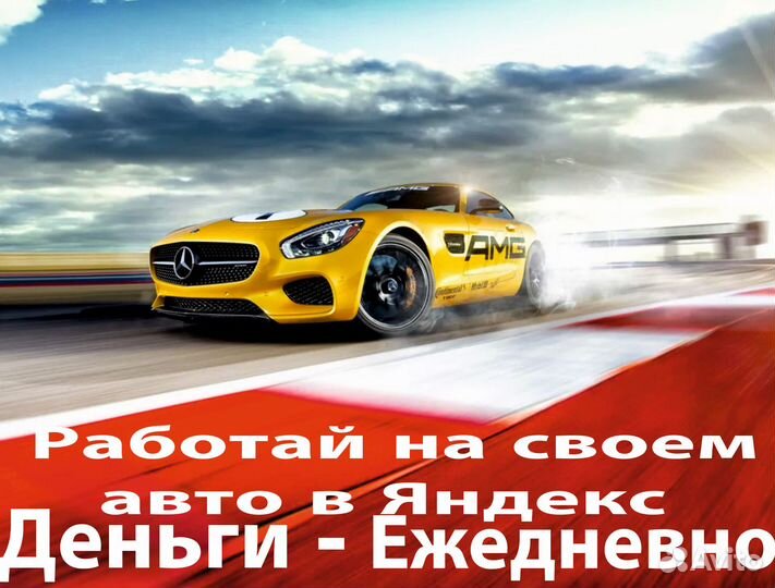 Водитель такси на своем авто